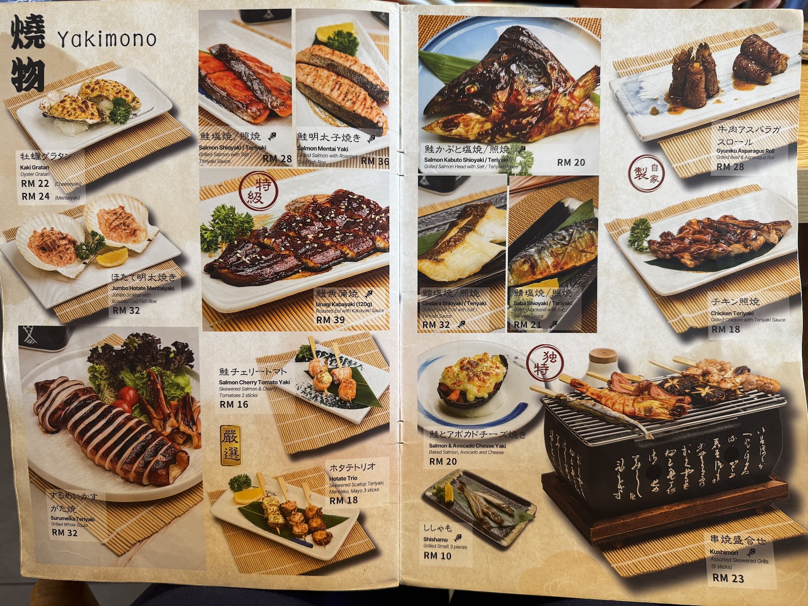 Wasabi Plus 山葵日料 | Taman Connaught 菜单