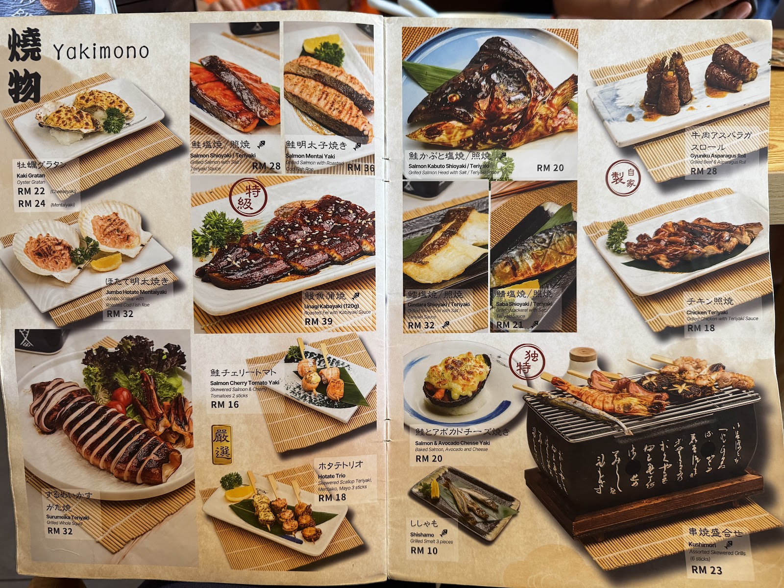 Wasabi Plus 山葵日料 | Taman Connaught 菜单
