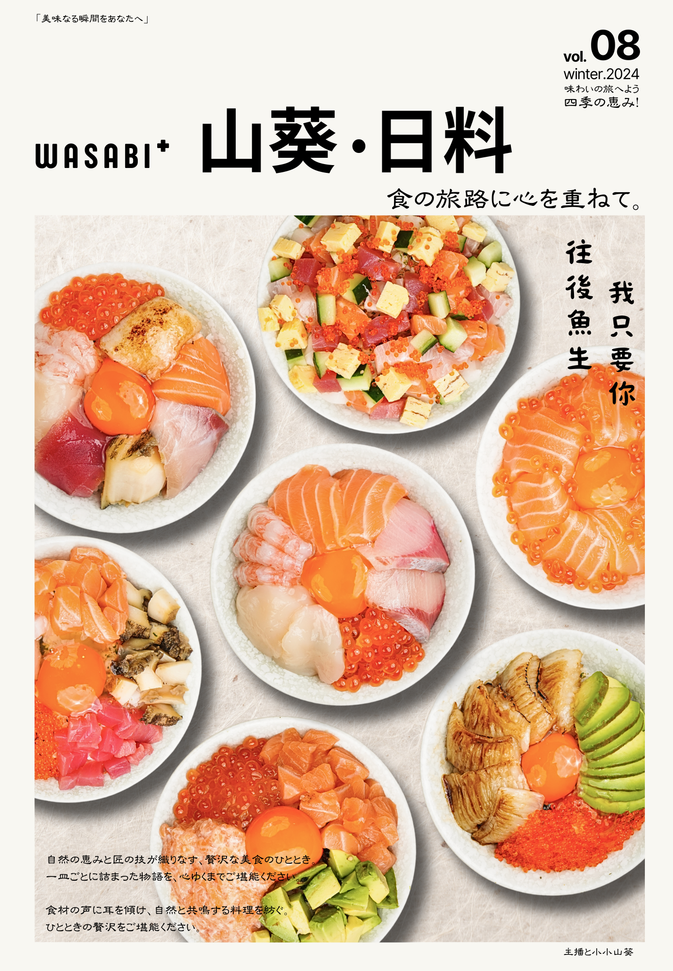 Wasabi Plus 山葵日料 | Taman Connaught 9